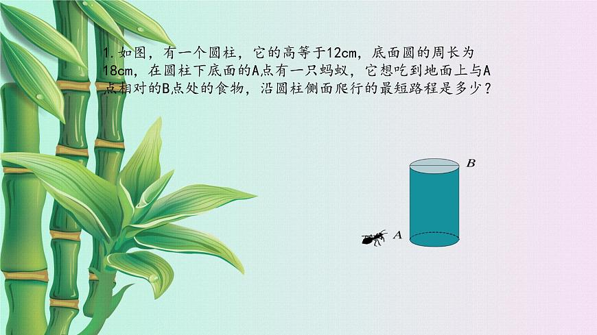 魯教版(五四制)七年級(jí)上冊(cè)數(shù)學(xué)第三章 勾股定理《勾股定理的應(yīng)用舉例》課件第5頁(yè)