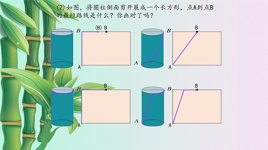 魯教版(五四制)七年級(jí)上冊(cè)數(shù)學(xué)第三章 勾股定理《勾股定理的應(yīng)用舉例》課件第7頁(yè)