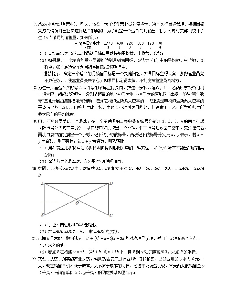 2019年云南省中考数学试卷第3页