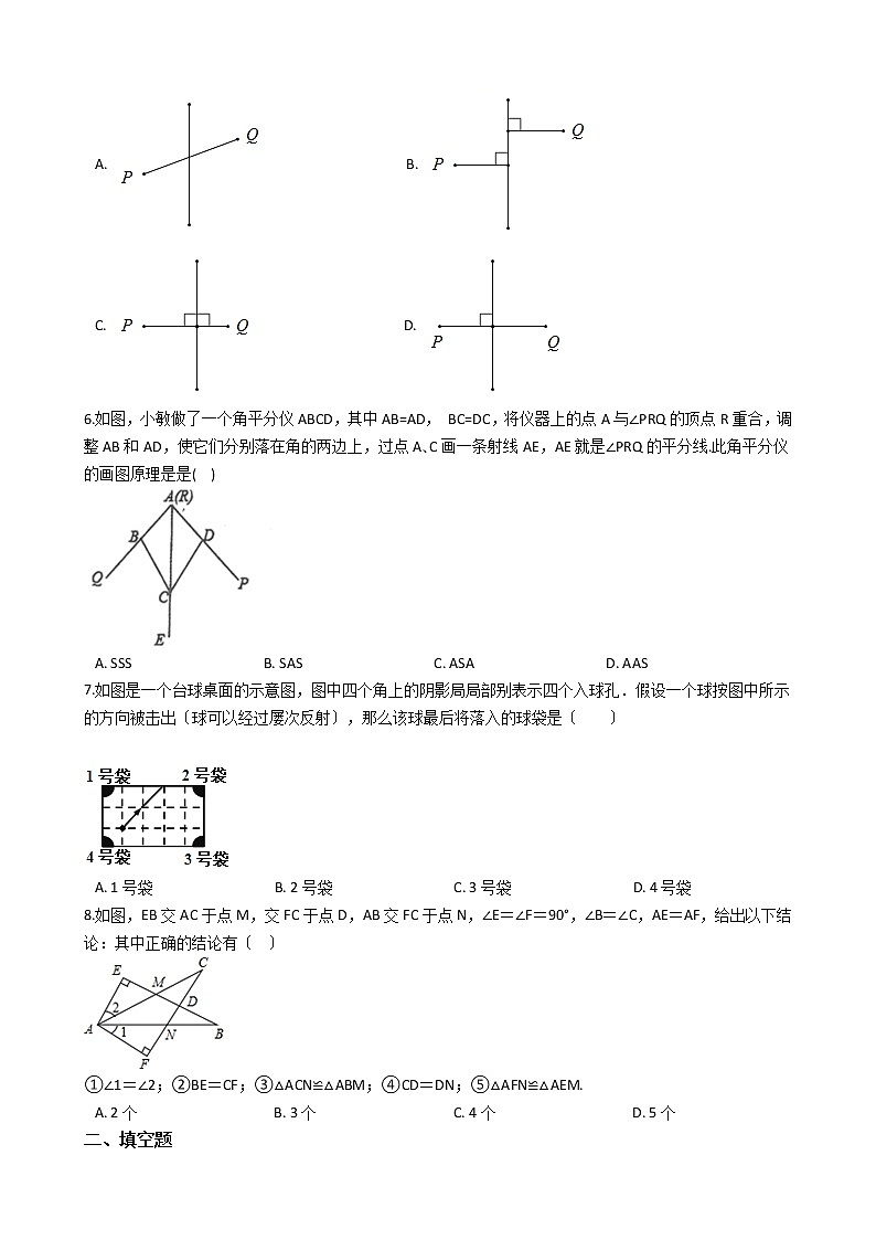 2020-2021年江苏省东台市八年级上学期数学第一次月考试卷 (1)第2页