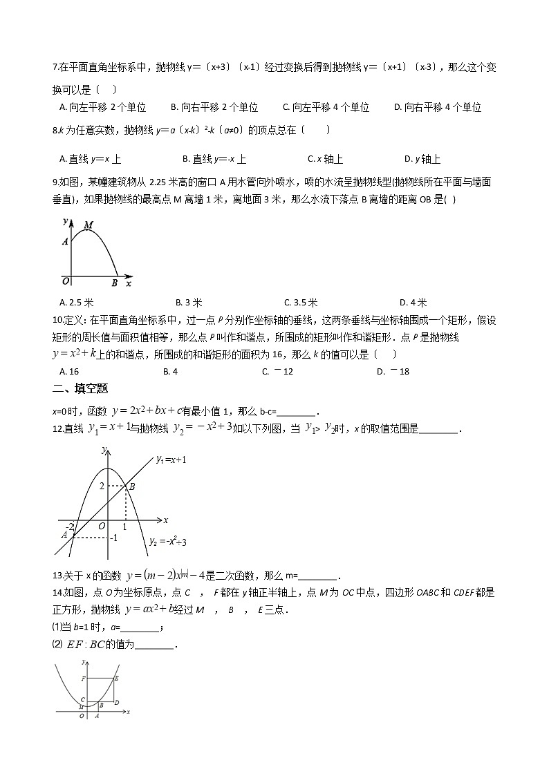 2020-2021年安徽省亳州市九年级上学期数学第一次月考试卷及答案02