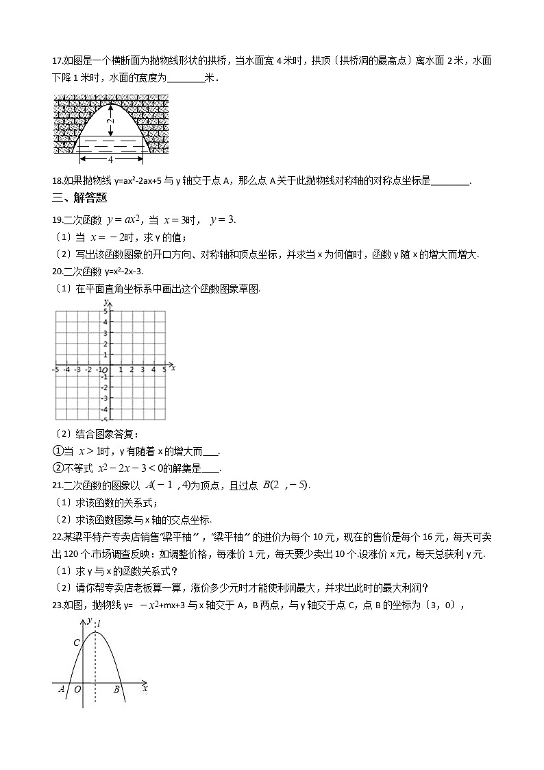 2020-2021年广西九年级上学期数学9月月考试卷及答案第3页