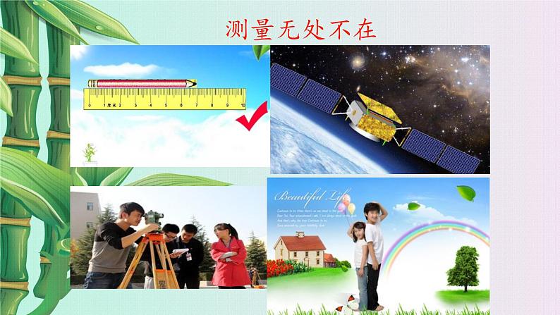 鲁教版(五四制)九年级上册数学第二章 直角三角形的边角关系《利用三角函数测高》课件第3页
