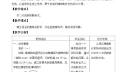数学九年级上册5 确定二次函数的表达式教案设计