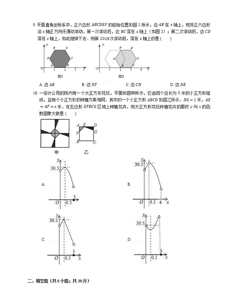 2018年金牌中考数学押题卷(一)第2页