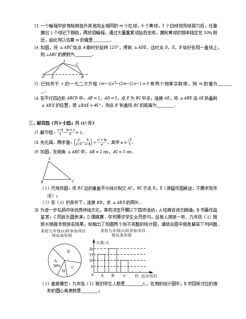 2018年泉州市中考二模数学试卷第3页