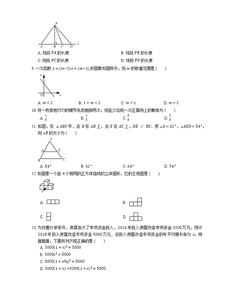 2018年河北省秦皇岛市青龙县中考一模数学试卷第2页