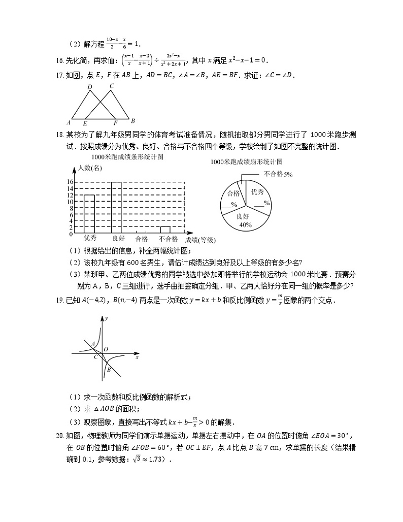 2018年昆明市西山区中考二模数学试卷第3页