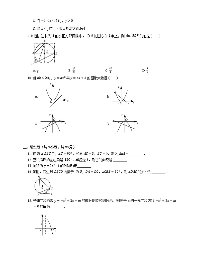 2018年广东省佛山市顺德区中考模拟数学试卷02