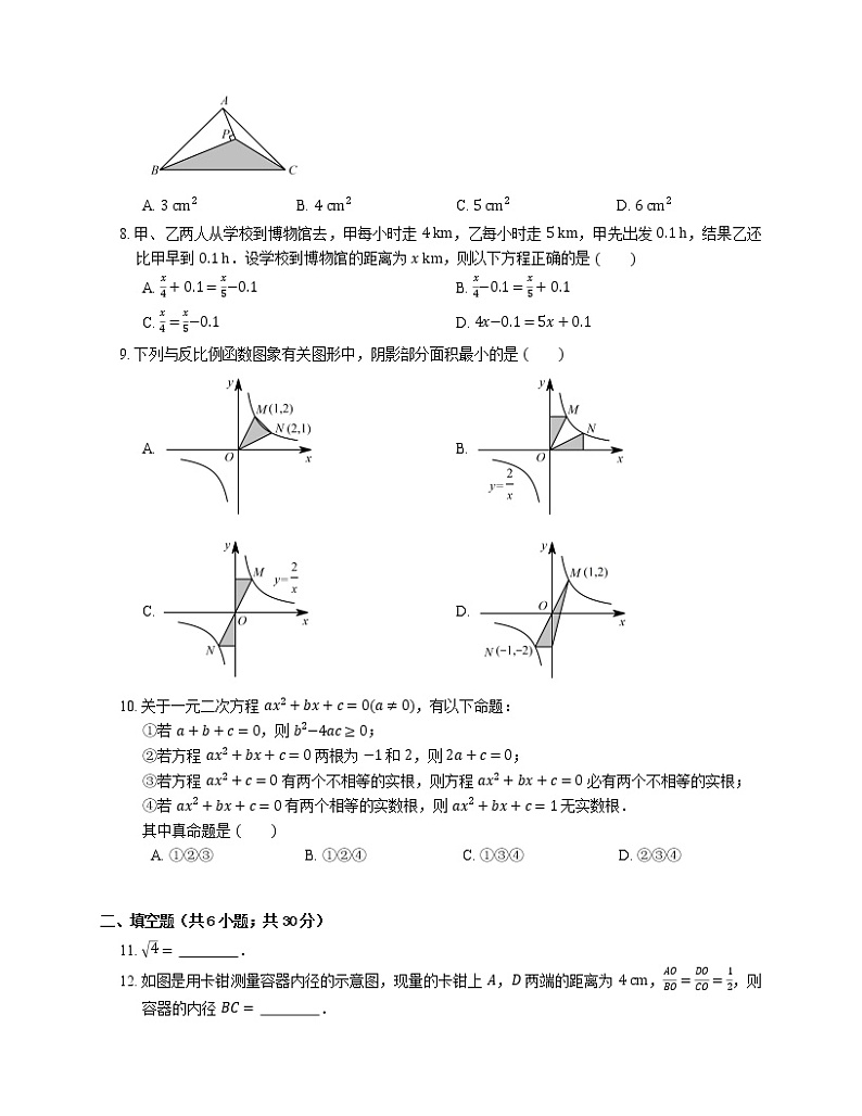 2018年杭州市江干区中考一模数学试卷第2页