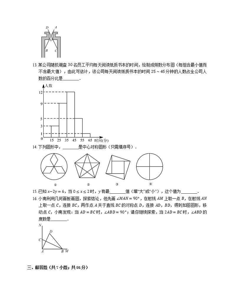 2018年杭州市江干区中考一模数学试卷第3页