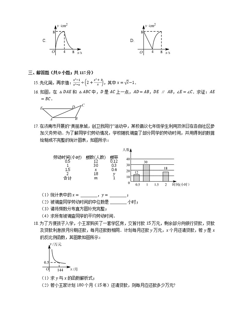 2018年昆明市官渡区中考二模数学试卷03