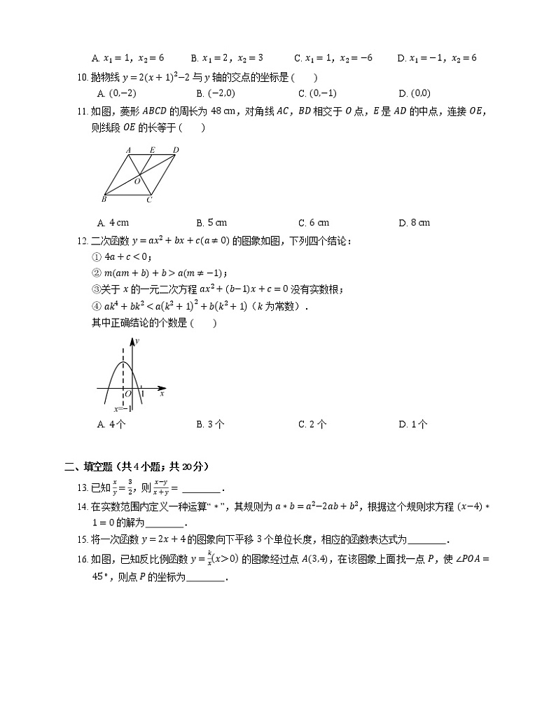 2018年广东省深圳市龙岗区中考一模数学试卷(期末)02