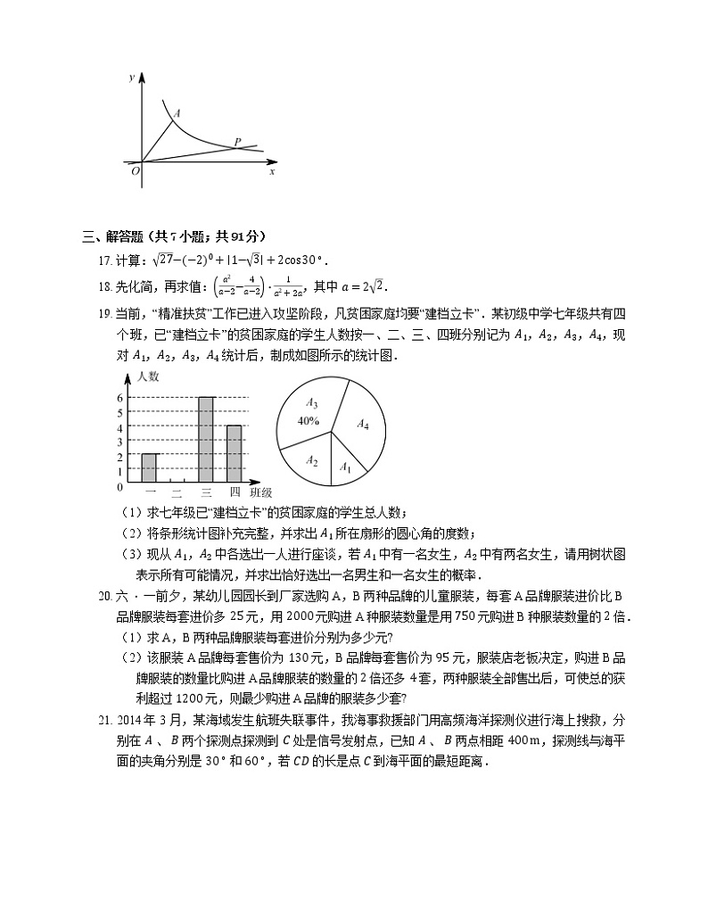 2018年广东省深圳市龙岗区中考一模数学试卷(期末)03