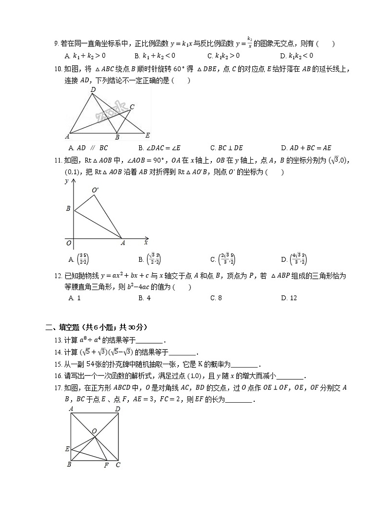 2018年天津市河西区中考二模数学试卷第2页