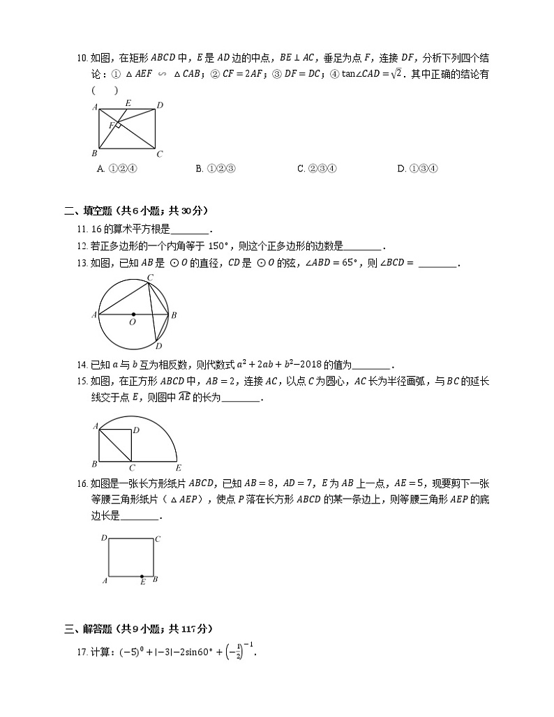 2018年广东省佛山市南海区里水镇中考二模数学试卷02