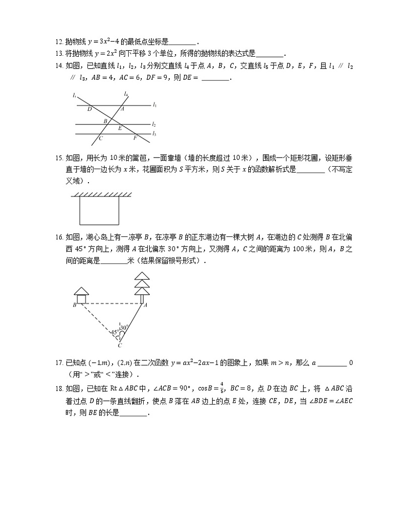2018年上海市浦东新区中考一模数学试卷(期末)02