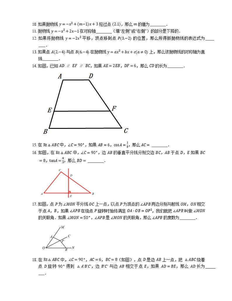2018年上海市虹口区中考一模数学试卷(期末)02