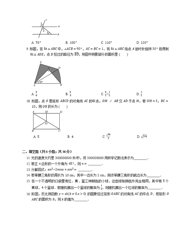 2018年东莞市中堂镇六校中考二模数学试卷第2页