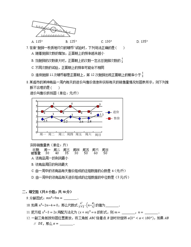 2018年北京市顺义区中考一模数学试卷第2页