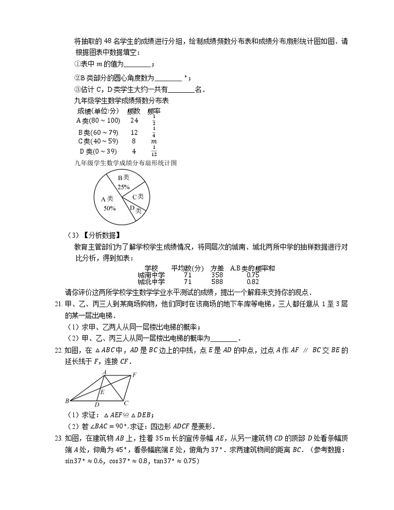 2018年南京市联合体七区(栖霞)一模数学试卷第3页