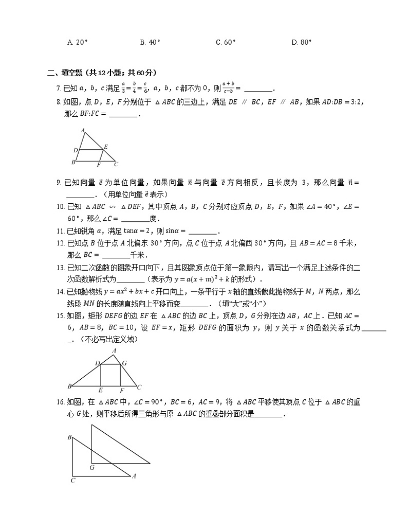 2018年上海市黄浦区中考一模数学试卷(期末)第2页