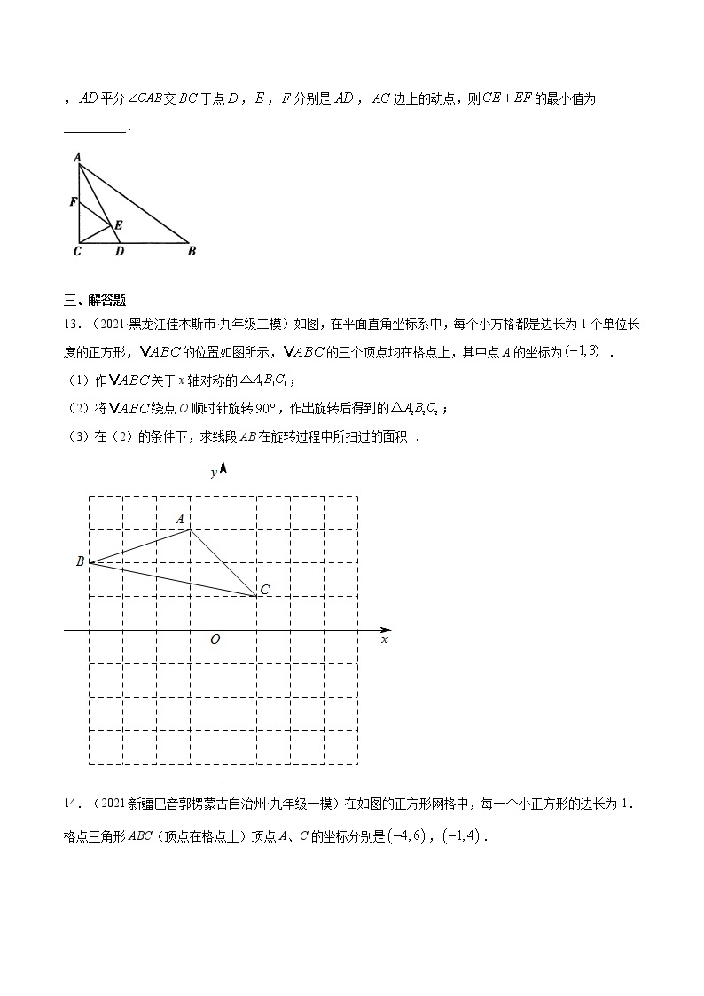 13.2画轴对称图形-八年级数学上册  同步章节课时练习（人教版）03