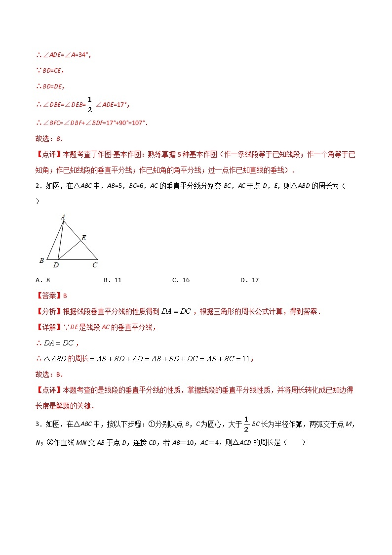 13.1.2线段的垂直平分线的性质-八年级数学上册  同步章节课时练习（人教版）02