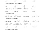 初中数学人教版八年级上册14.1.2 幂的乘方精品综合训练题