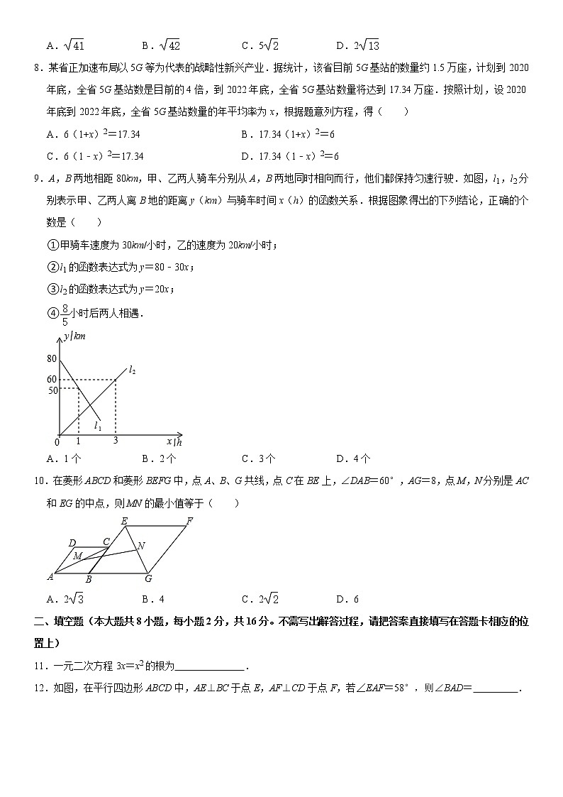 【江苏南通】2020-2021学年八年级数学下学期期末模拟测试卷2(含解析)02