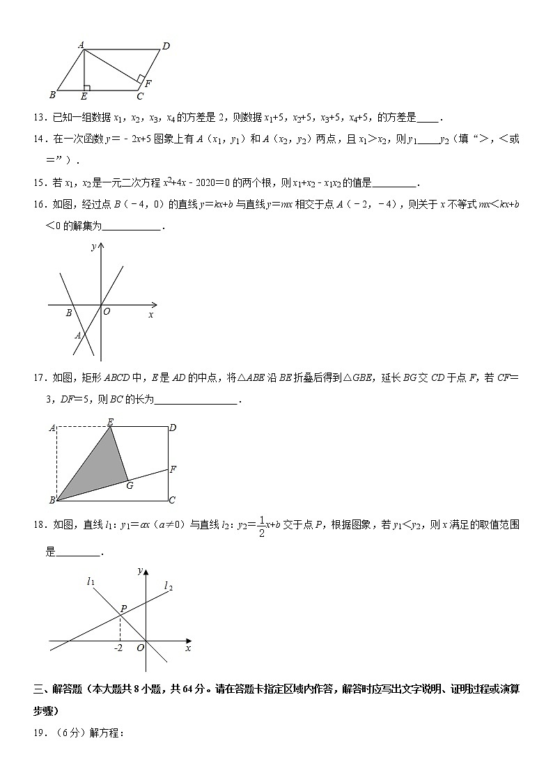 【江苏南通】2020-2021学年八年级数学下学期期末模拟测试卷2(含解析)03