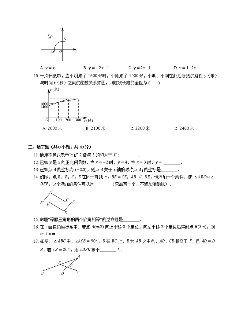 2019_2020学年宁波市北仑区八上期末数学试卷02