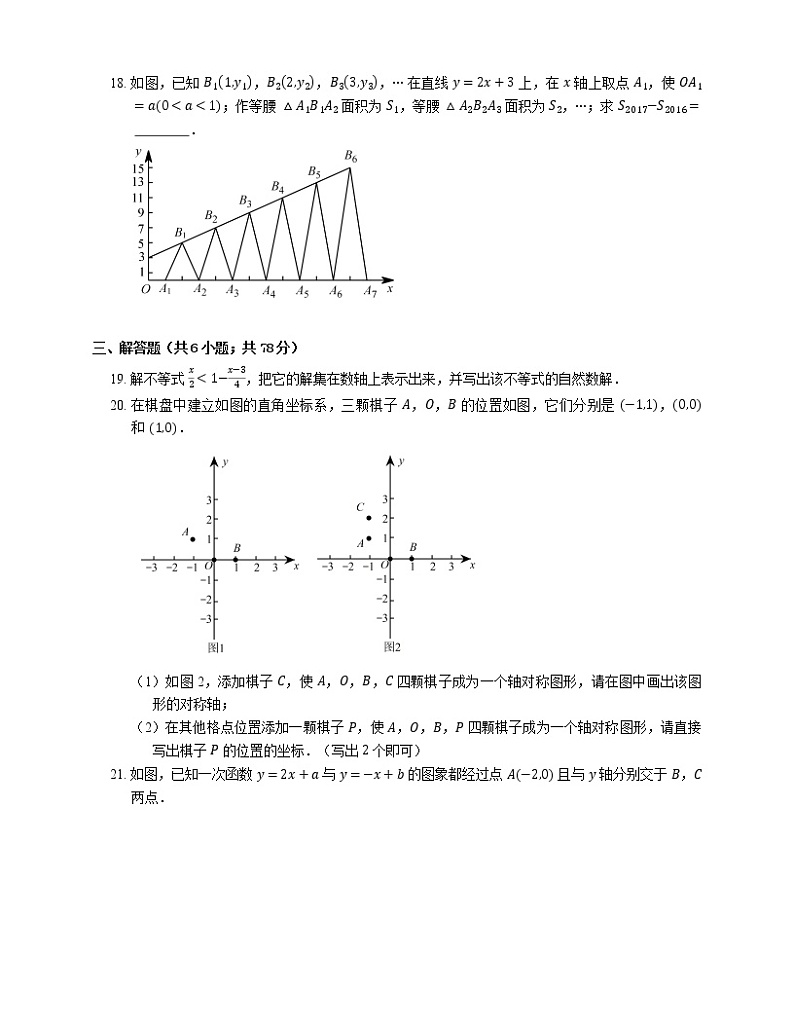 2019_2020学年宁波市北仑区八上期末数学试卷03