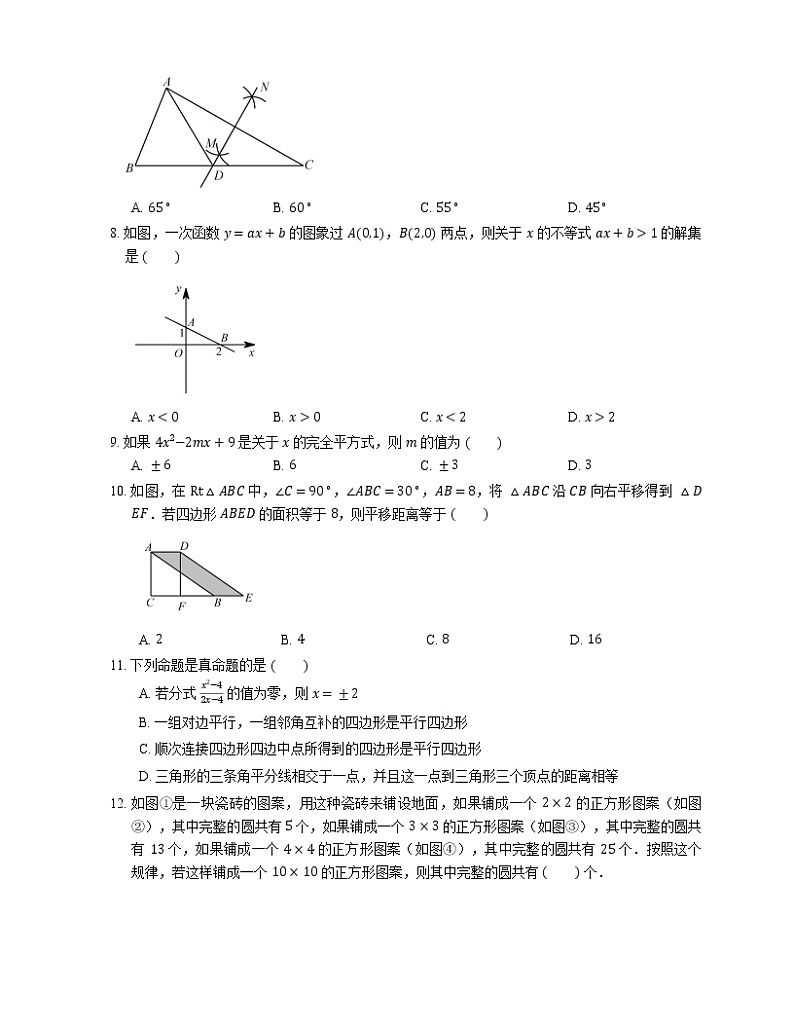 2019_2020学年深圳市龙岗区八下期末数学试卷02