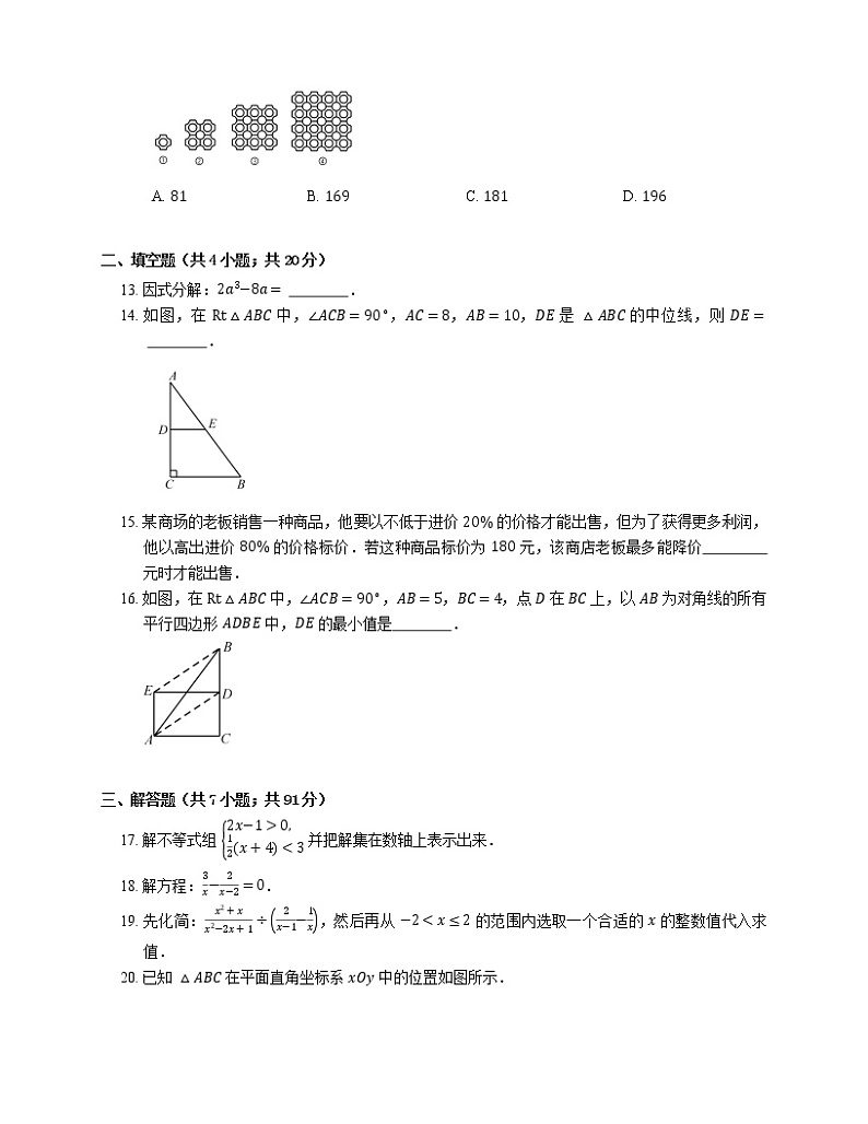 2019_2020学年深圳市龙岗区八下期末数学试卷03