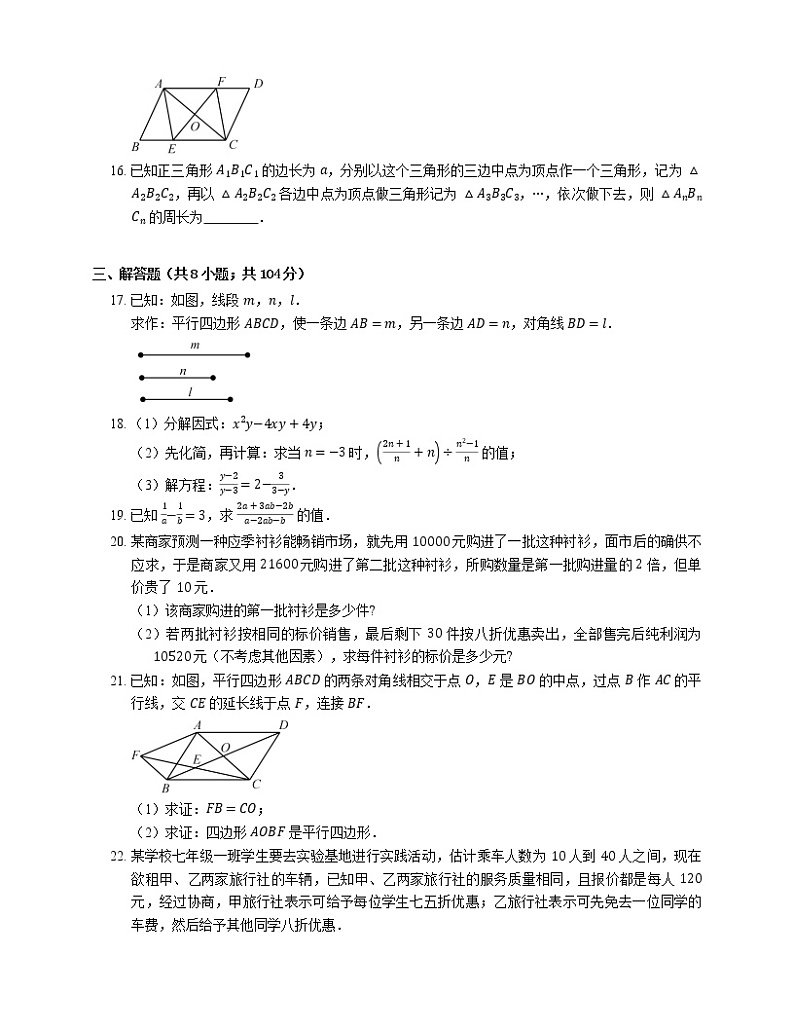 2019_2020学年青岛市黄岛区八下期末数学试卷第3页