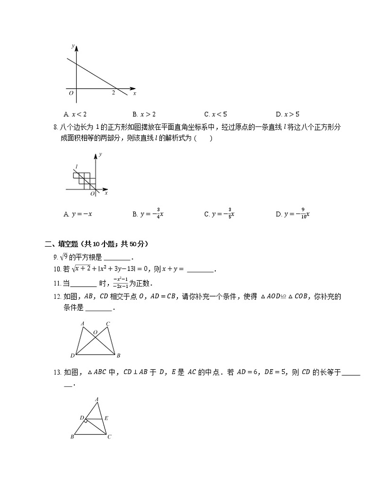 2019_2020学年长春市一零八中八上期末数学试卷第2页