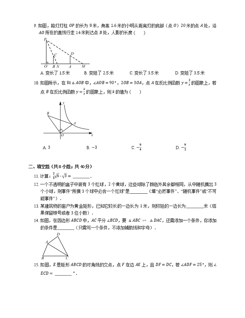2019_2020学年苏州市姑苏区八下期末数学试卷第2页