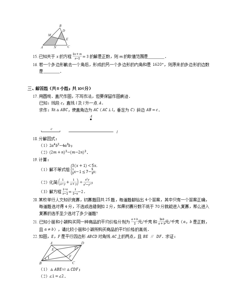 2019_2020学年青岛市市北区八下期末数学试卷03