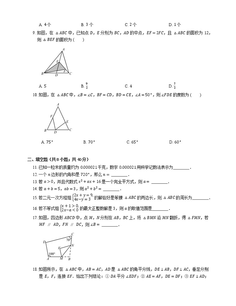 2019_2020学年苏州市张家港市七下期末数学试卷02