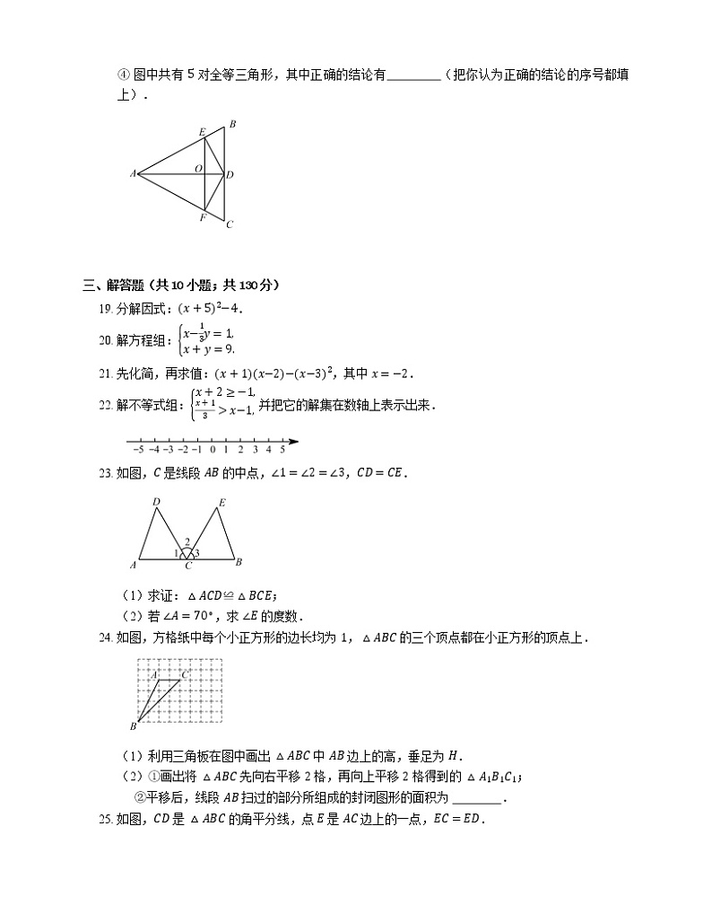 2019_2020学年苏州市张家港市七下期末数学试卷03