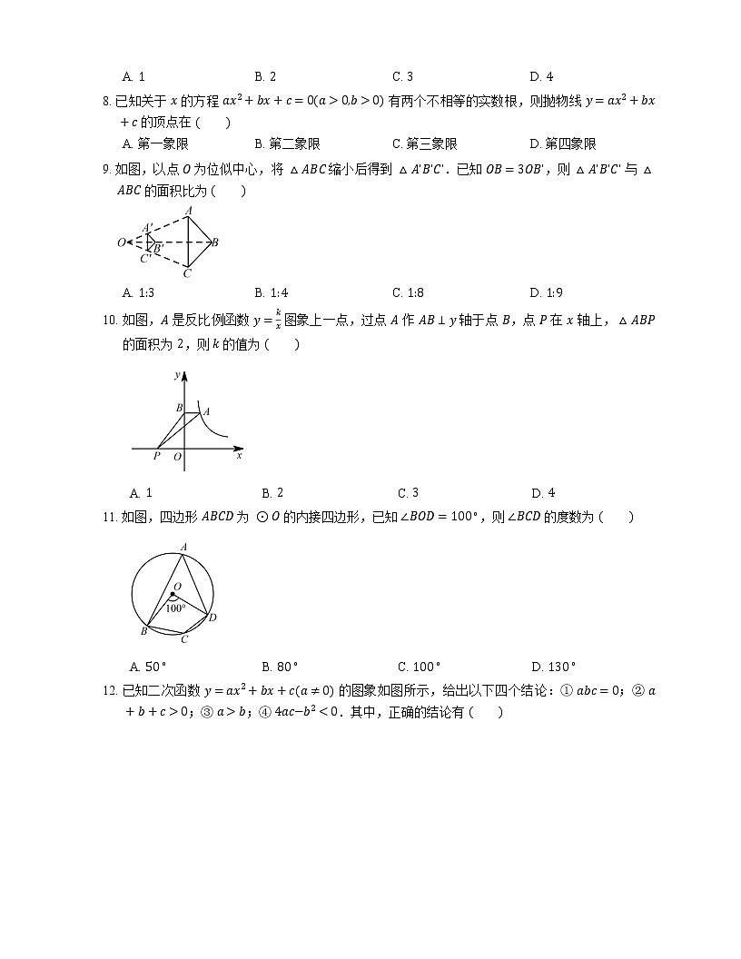 2019_2020學(xué)年濟(jì)南市長(zhǎng)清區(qū)九上期末數(shù)學(xué)試卷第2頁(yè)
