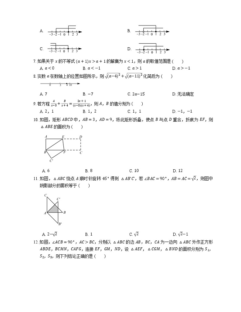 2019_2020学年济南市槐荫区八上期末数学试卷第2页