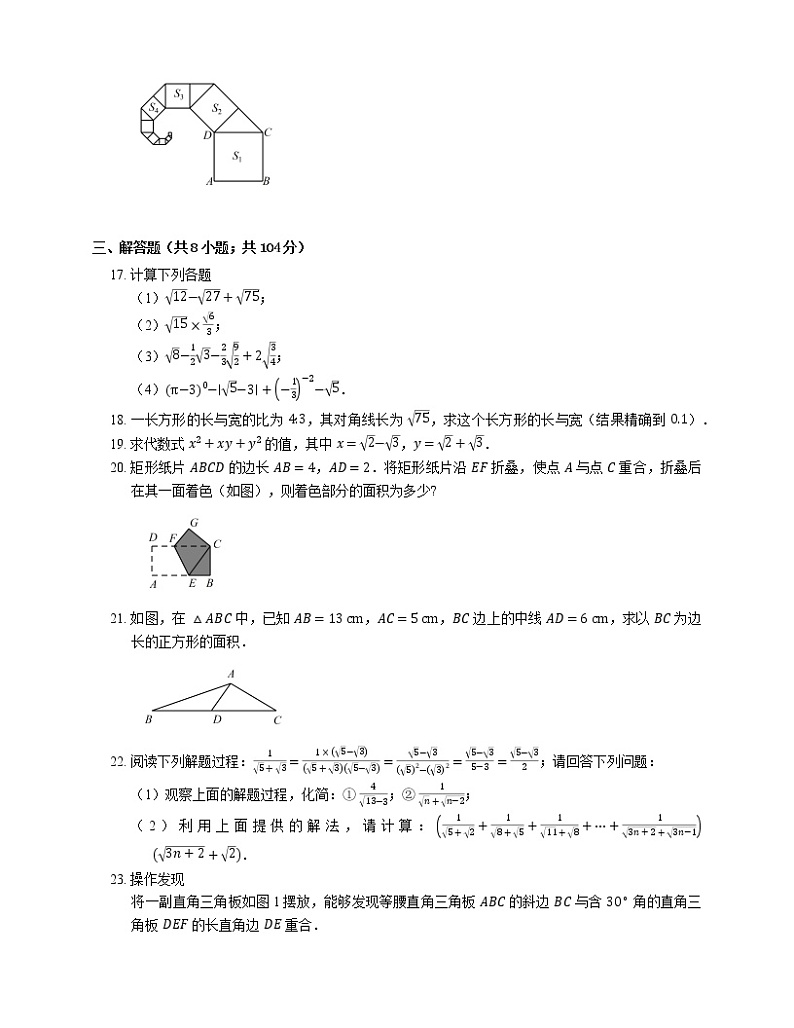 2019_2020学年西安市碑林区铁一中学(滨河)八上第一次月考数学试卷03