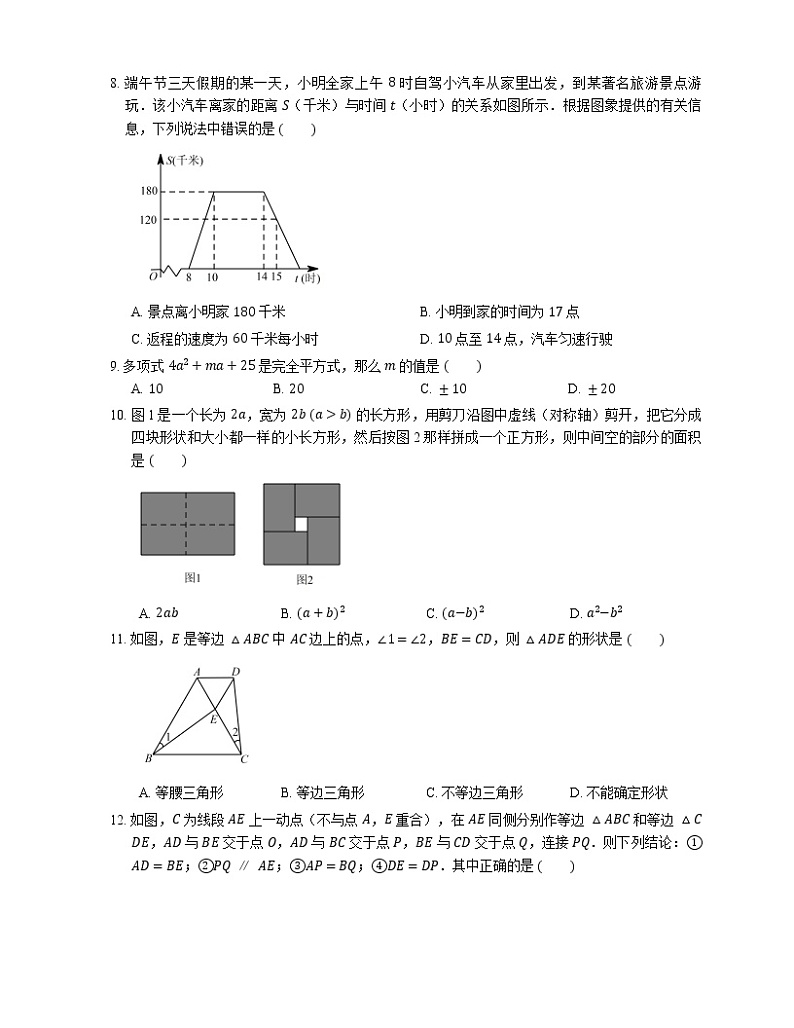 2019_2020学年深圳市龙华区福苑学校七下期末数学模拟试卷第2页