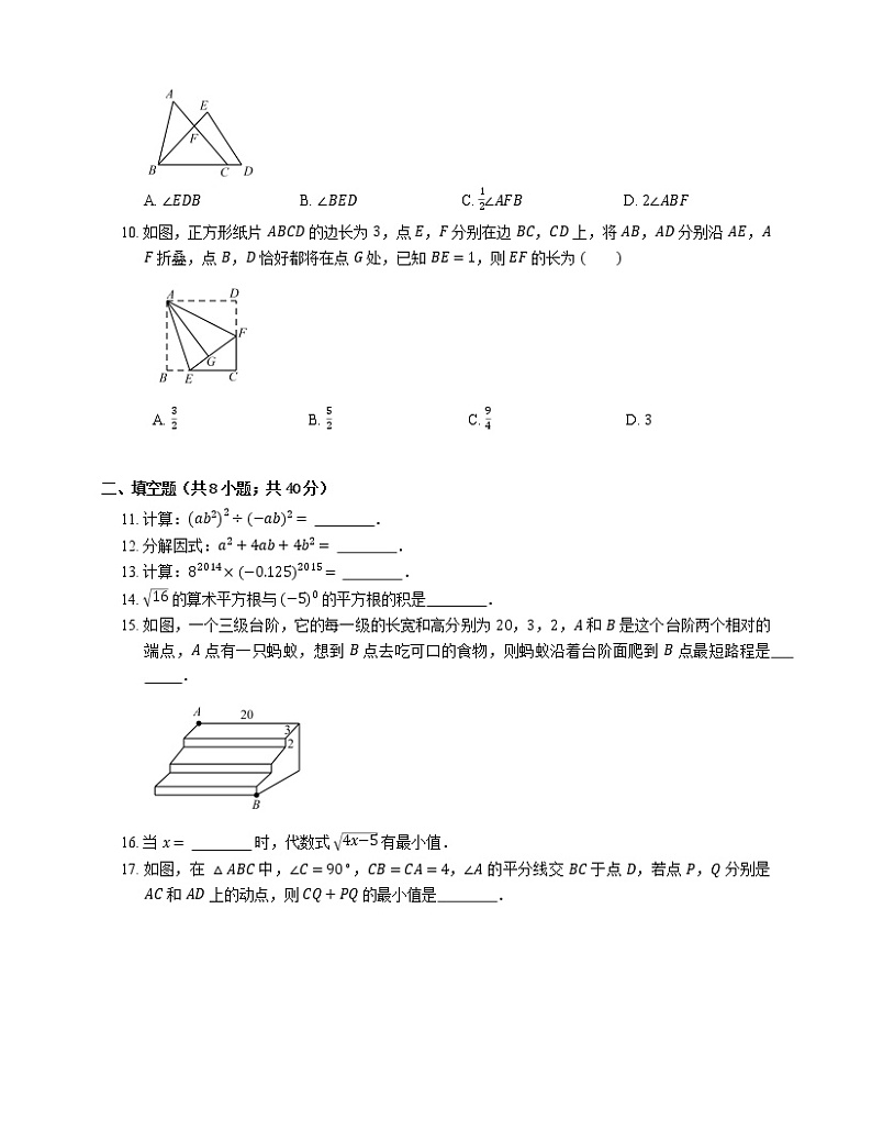 2019_2020学年福州市鼓楼区文博中学八上期末数学试卷第2页