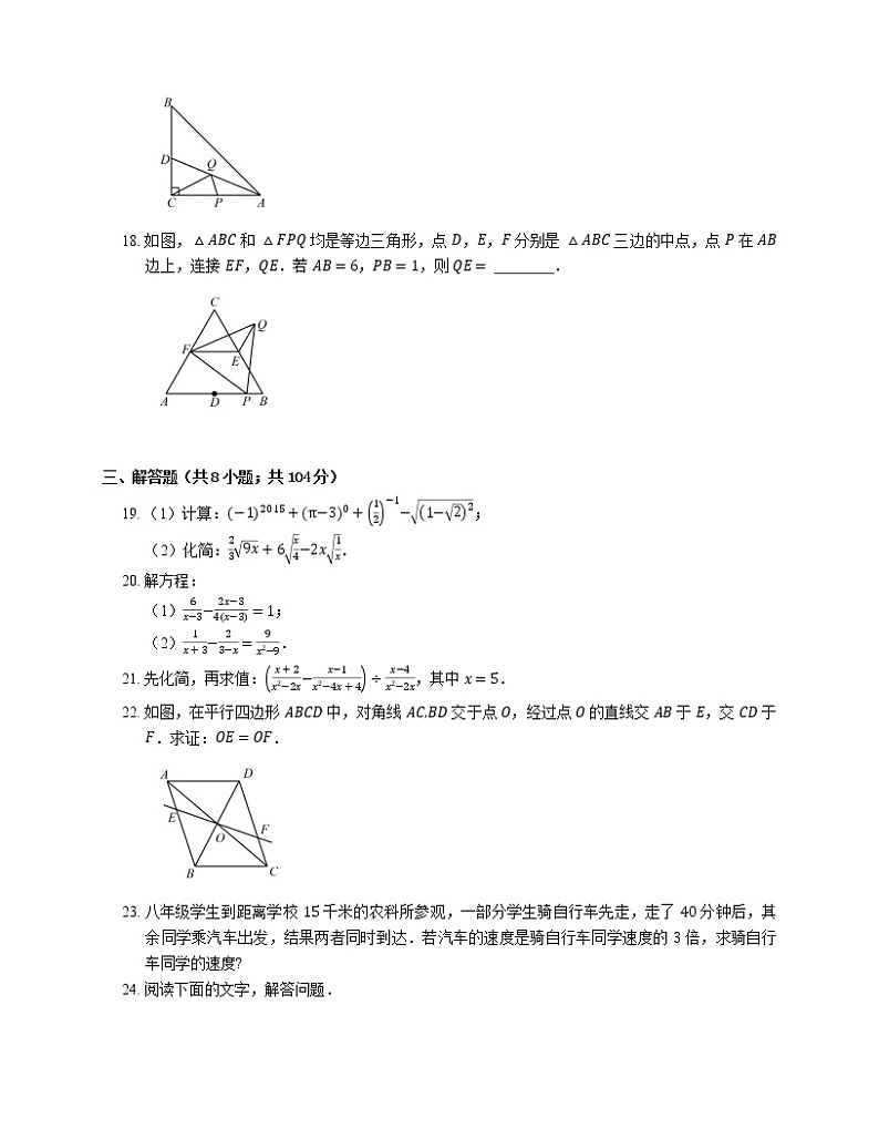 2019_2020学年福州市鼓楼区文博中学八上期末数学试卷第3页