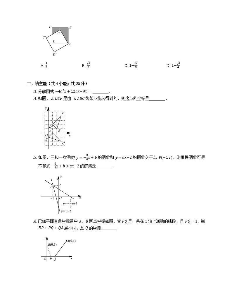 2019_2020学年深圳市宝安区新华中学八下期末数学模拟试卷03