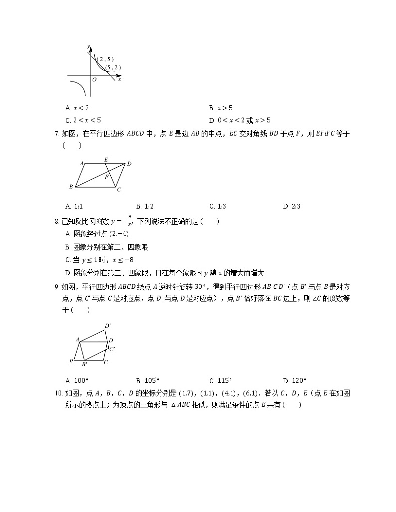 2019_2020学年苏州市高新区八下期末数学试卷第2页