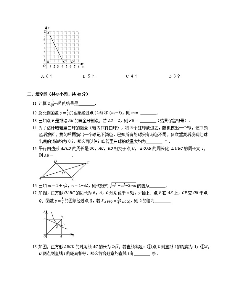 2019_2020学年苏州市高新区八下期末数学试卷第3页